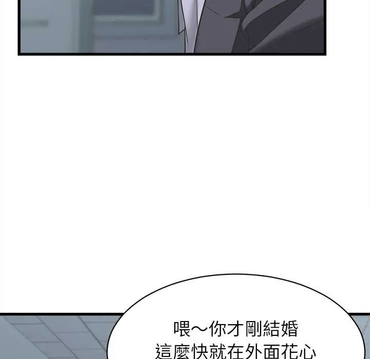她们的夜晚属于我 - 第52話 - page 64