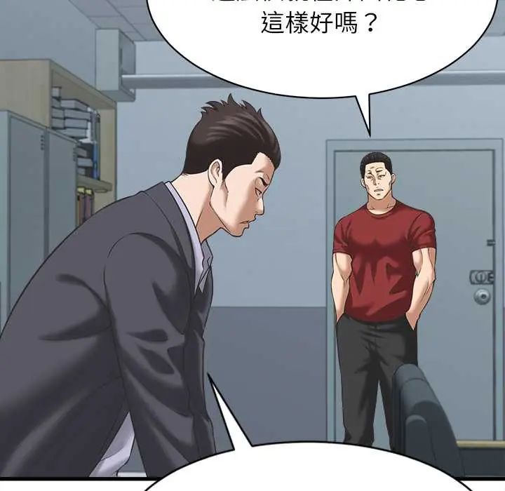 她们的夜晚属于我 - 第52話 - page 65