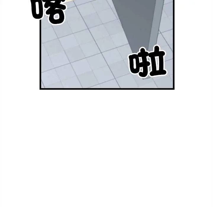 她们的夜晚属于我 - 第52話 - page 76