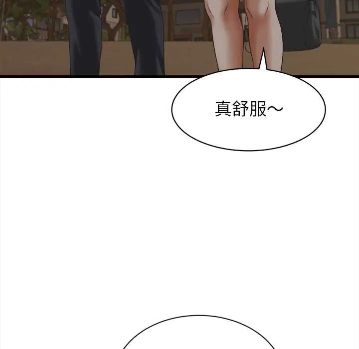 她们的夜晚属于我 - 第52話 - page 88
