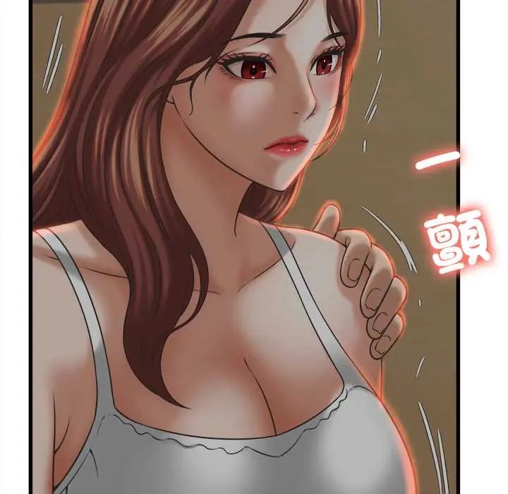 她们的夜晚属于我 - 第52話 - page 97