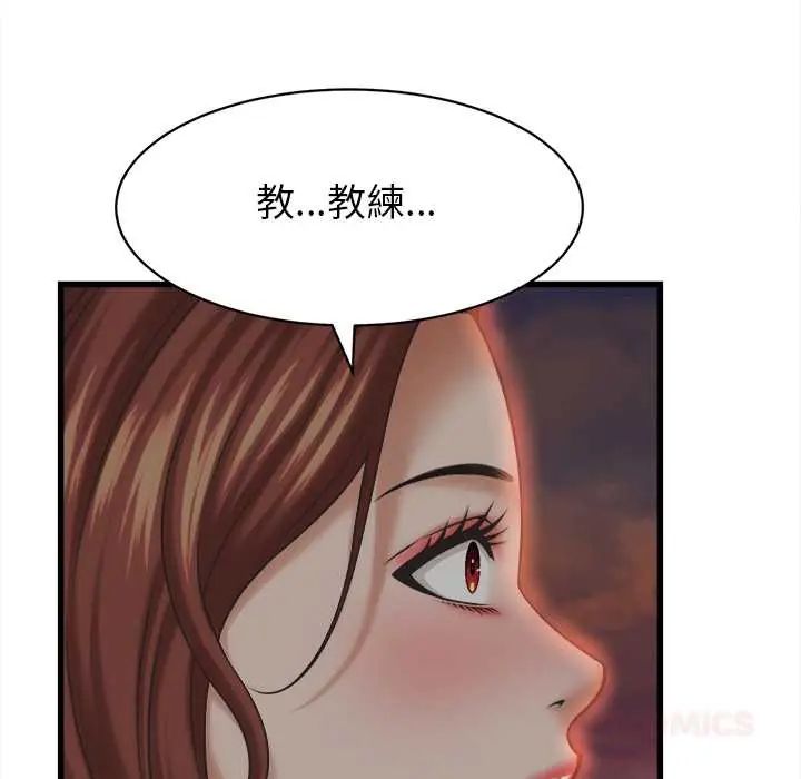 她们的夜晚属于我 - 第52話 - page 111