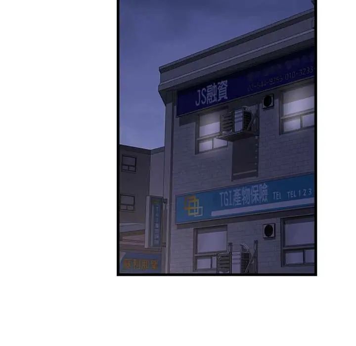 她们的夜晚属于我 - 第52話 - page 118