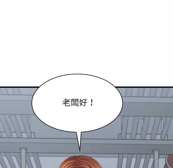 她们的夜晚属于我 - 第52話 - page 121