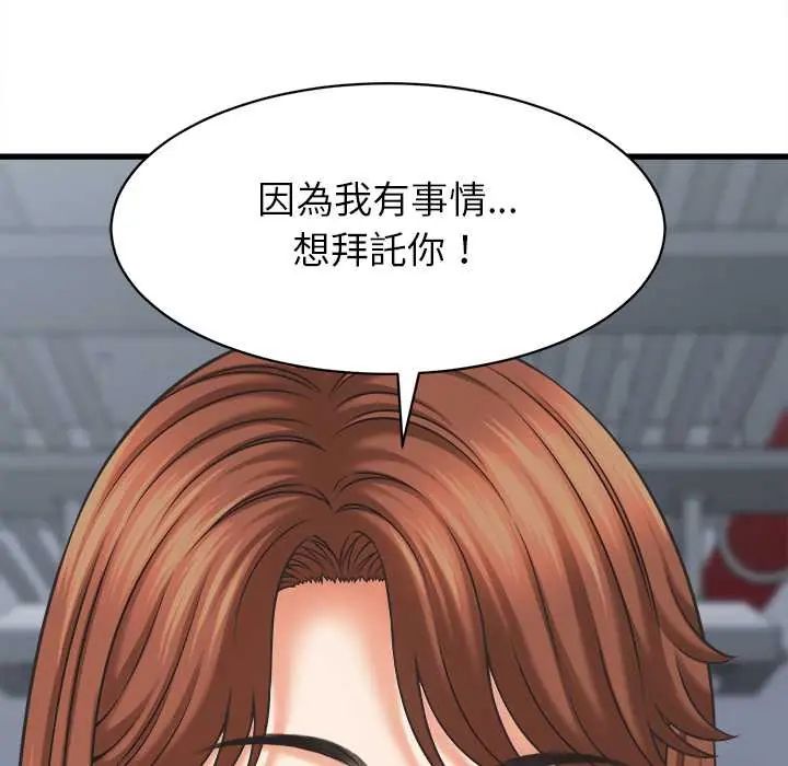 她们的夜晚属于我 - 第52話 - page 130
