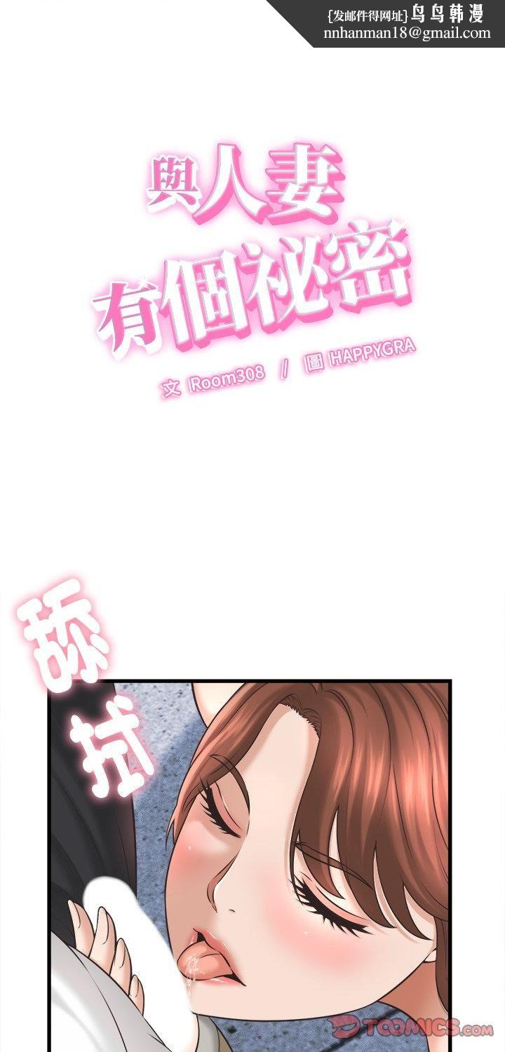 她们的夜晚属于我 - 第40話 - page 1