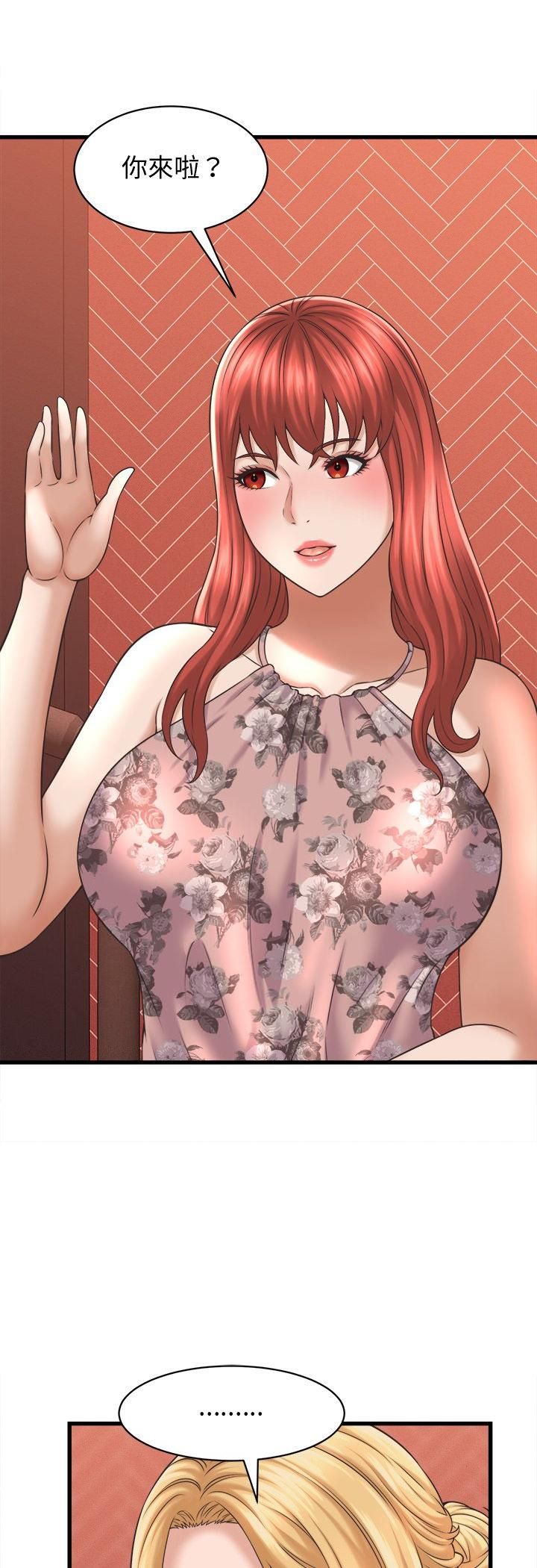 她们的夜晚属于我 - 第40話 - page 8
