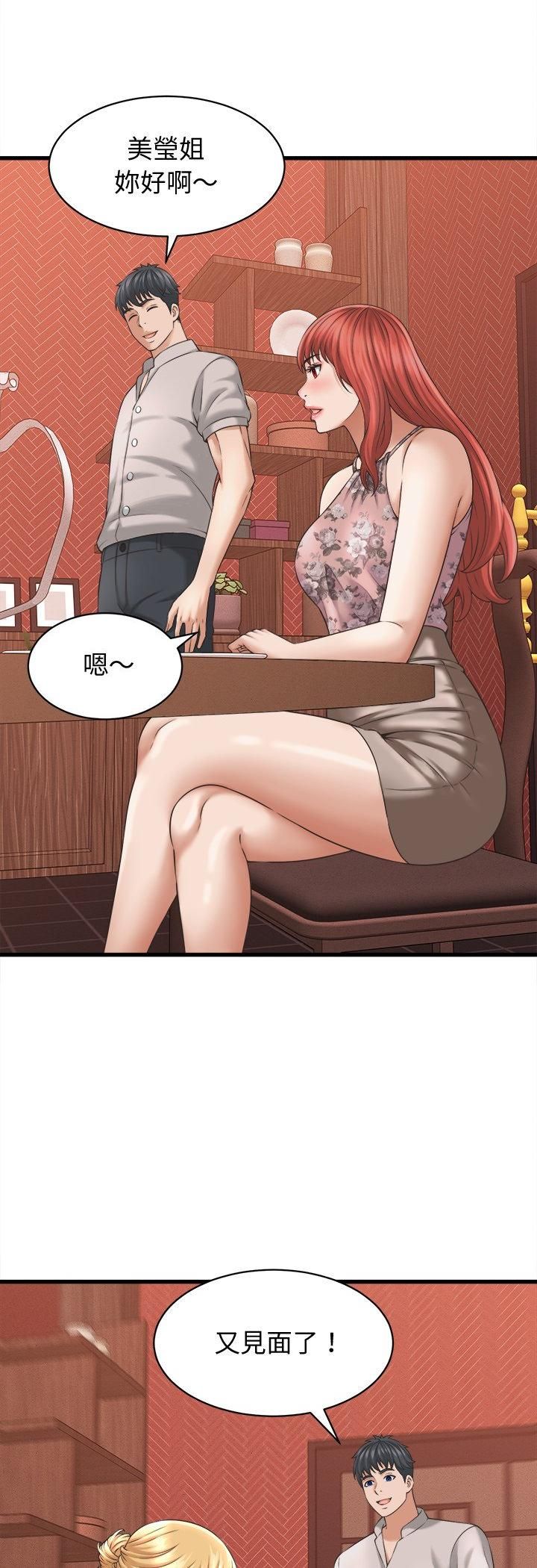 她们的夜晚属于我 - 第40話 - page 10