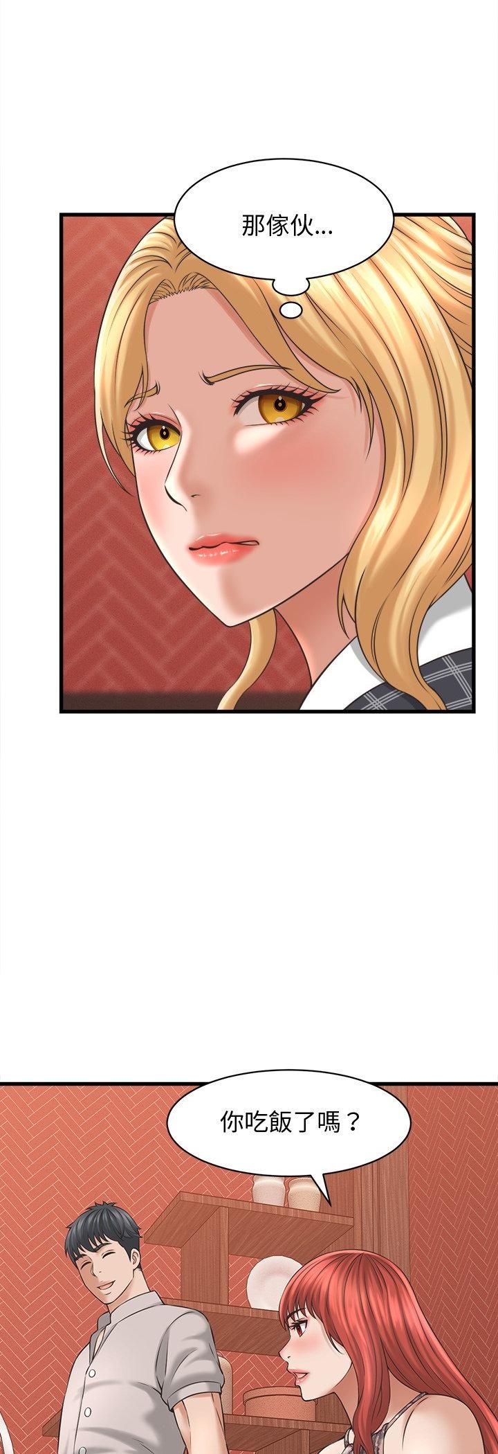她们的夜晚属于我 - 第40話 - page 14