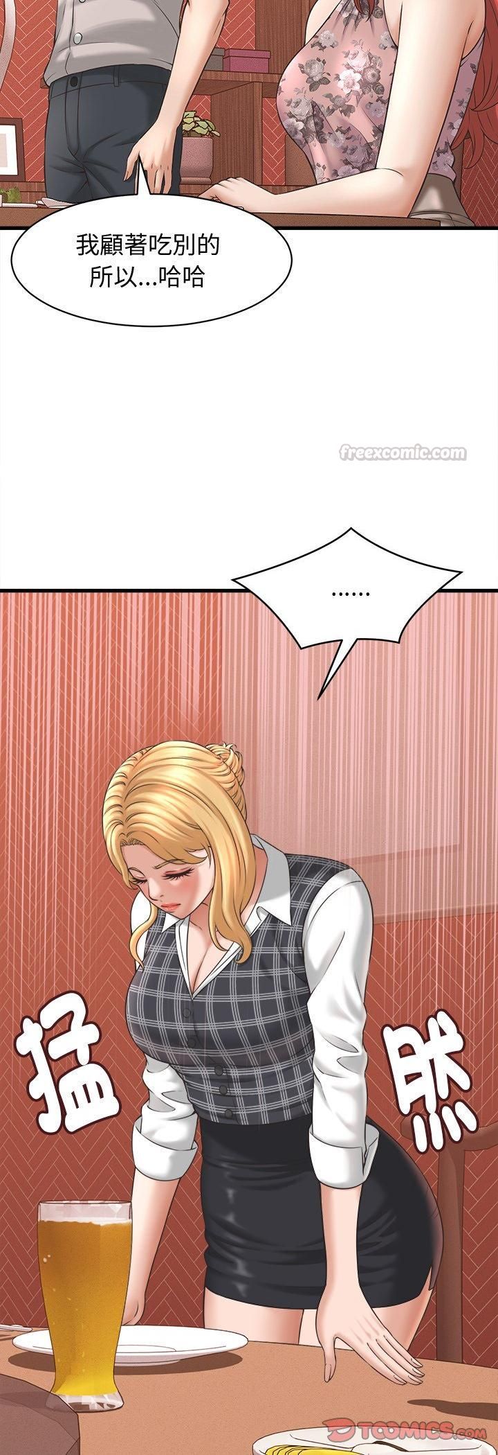 她们的夜晚属于我 - 第40話 - page 15