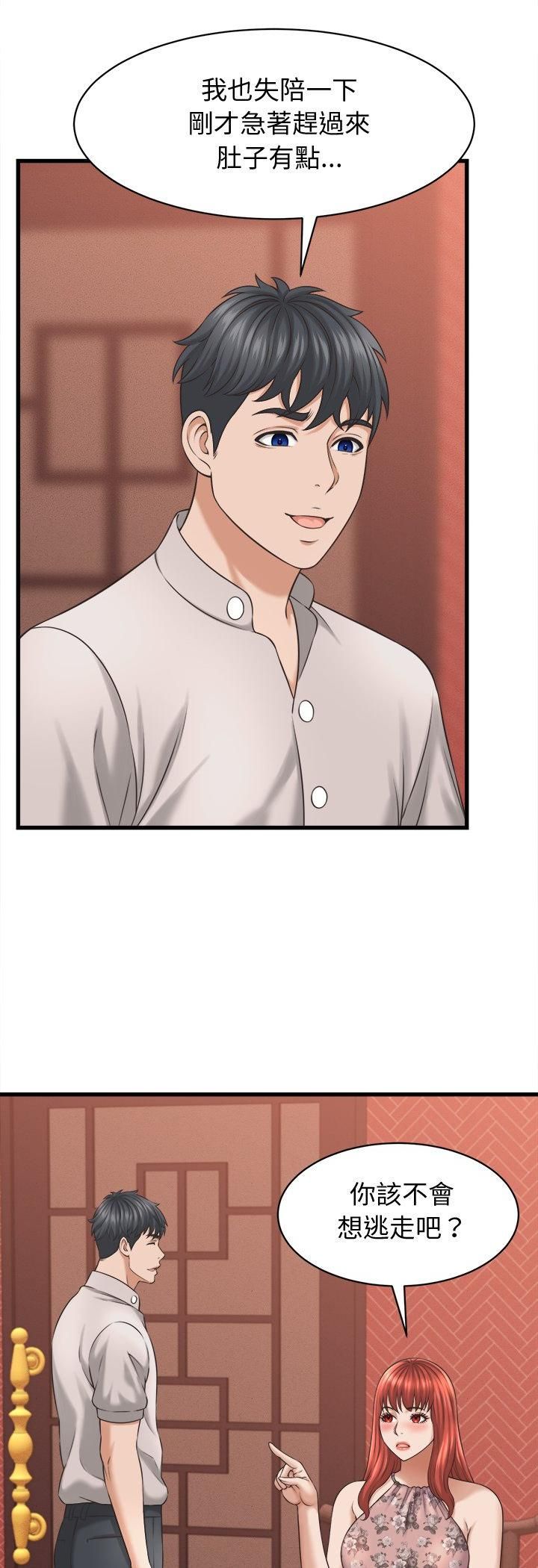 她们的夜晚属于我 - 第40話 - page 18