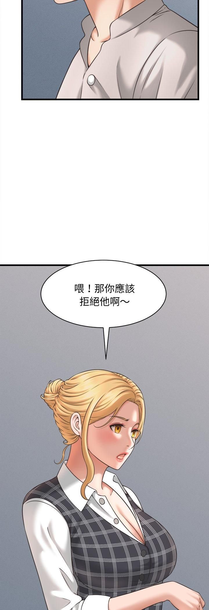 她们的夜晚属于我 - 第40話 - page 22