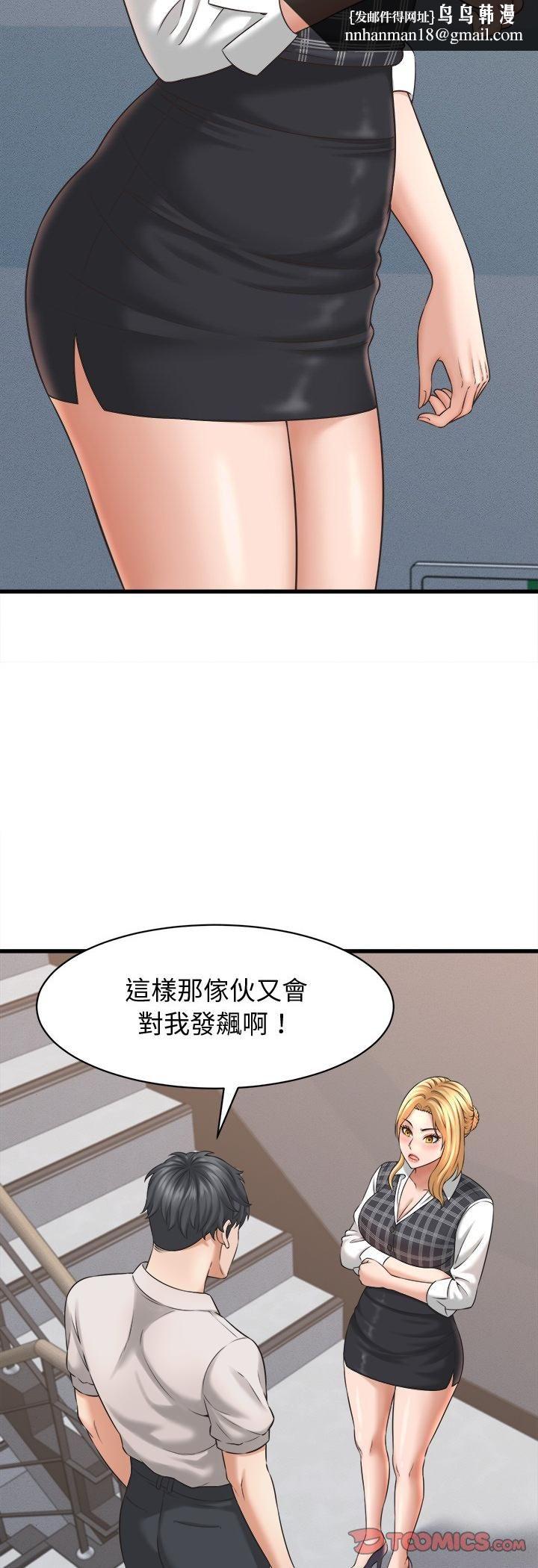 她们的夜晚属于我 - 第40話 - page 23
