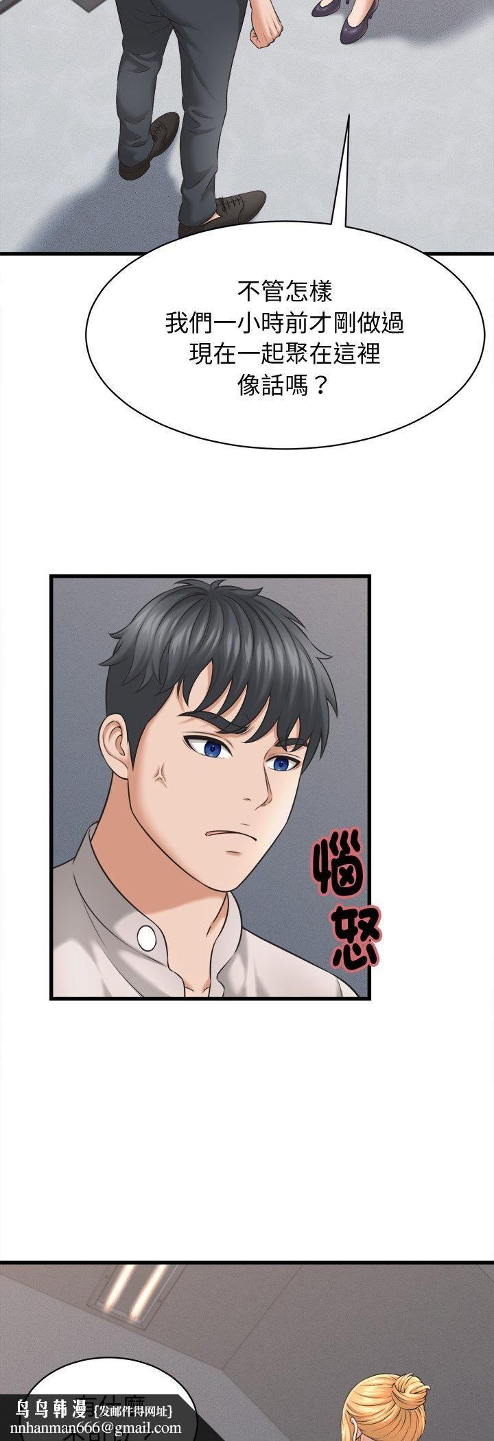 她们的夜晚属于我 - 第40話 - page 24