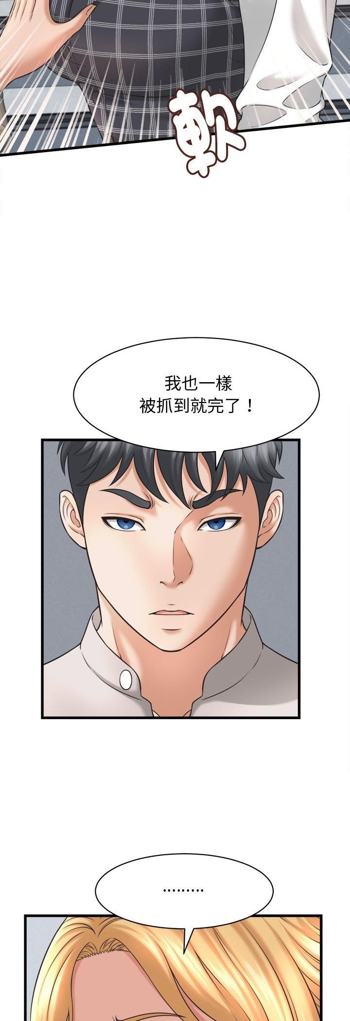 她们的夜晚属于我 - 第40話 - page 26