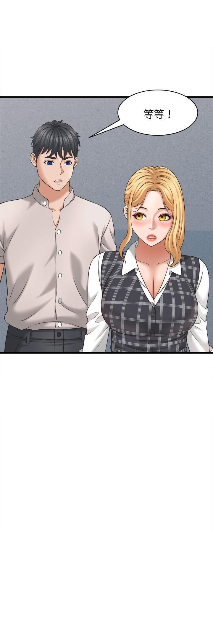 她们的夜晚属于我 - 第40話 - page 28