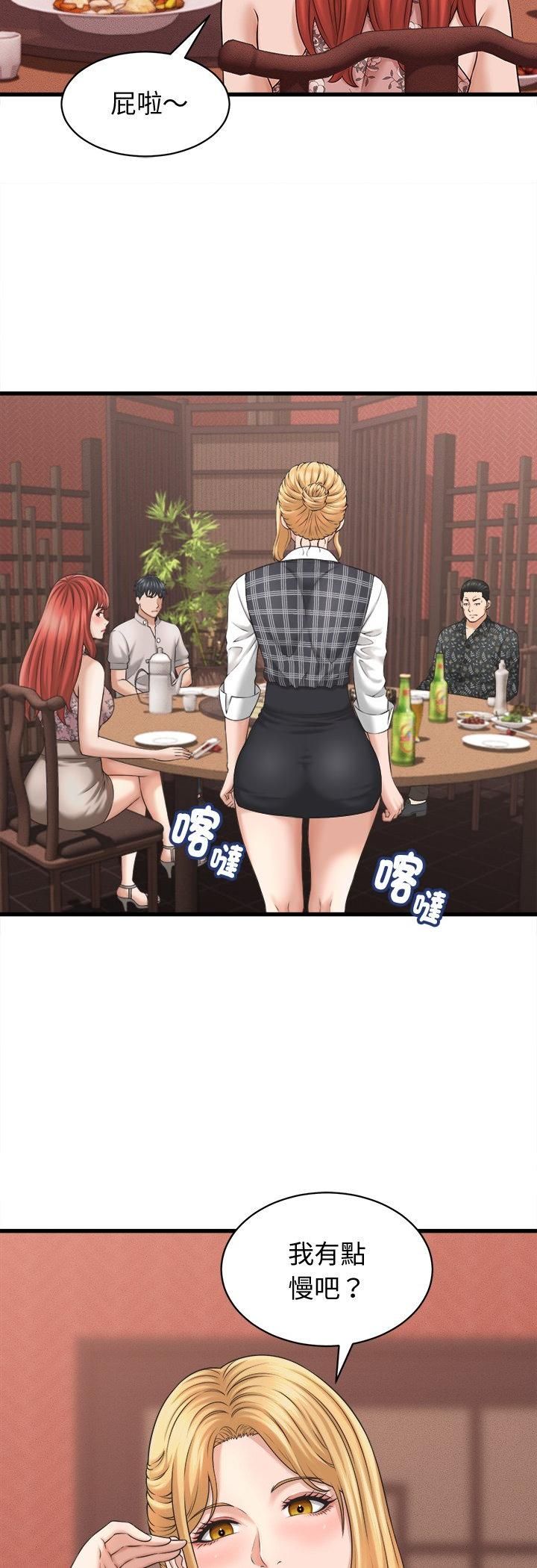 她们的夜晚属于我 - 第40話 - page 38