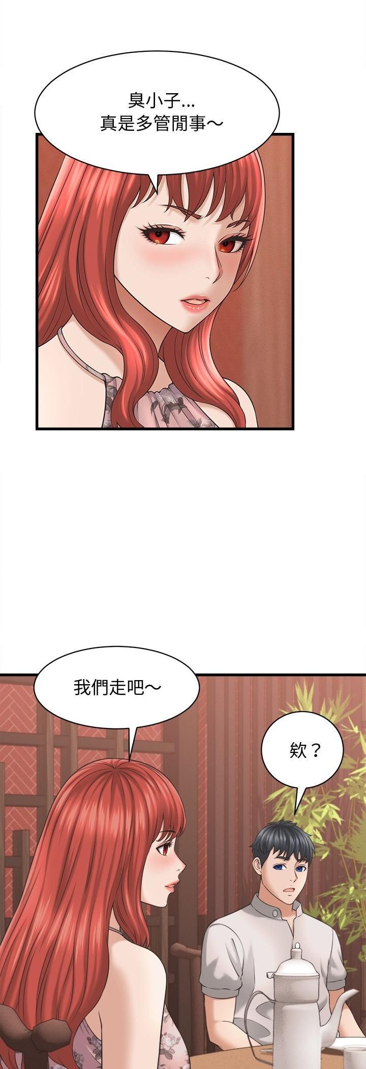 她们的夜晚属于我 - 第40話 - page 40