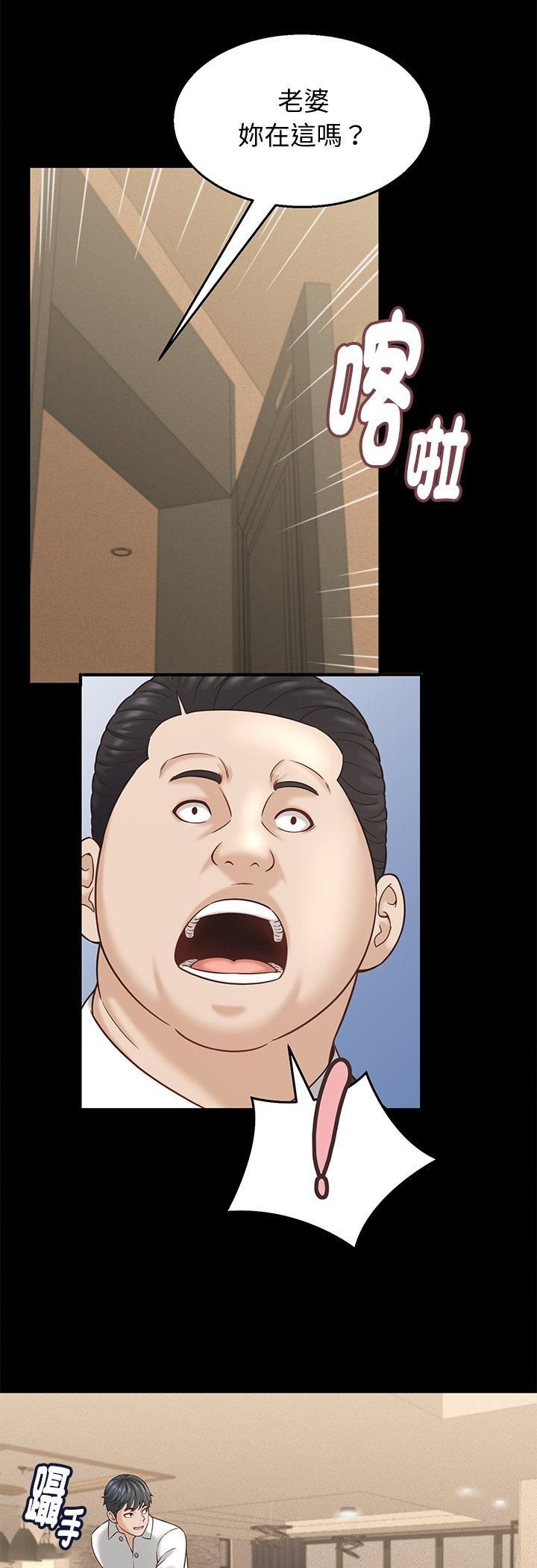 她们的夜晚属于我 - 第40話 - page 42
