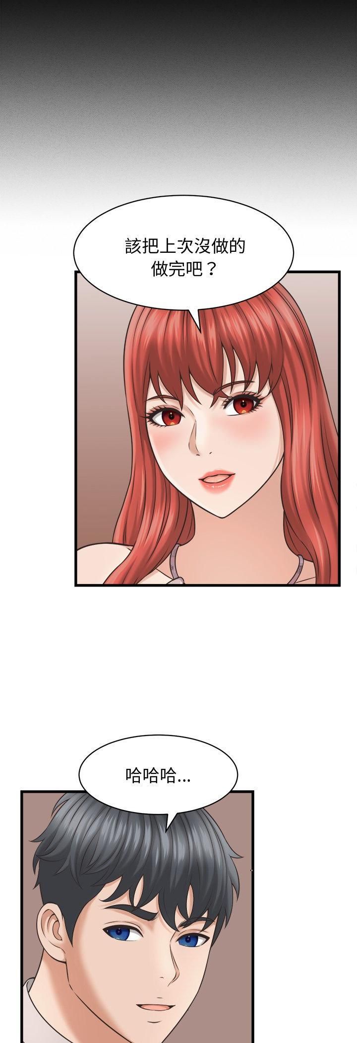 她们的夜晚属于我 - 第40話 - page 44