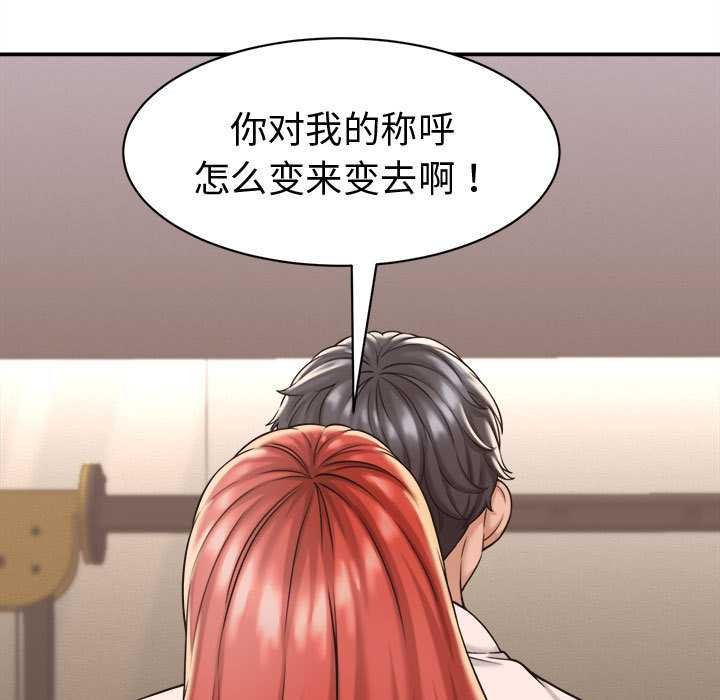 她们的夜晚属于我 - 第18話 - page 5