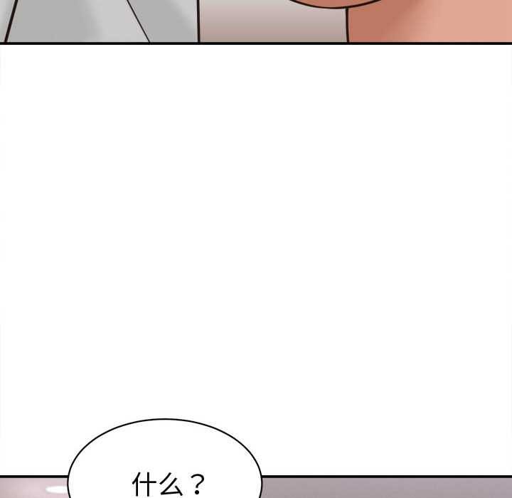 她们的夜晚属于我 - 第18話 - page 18