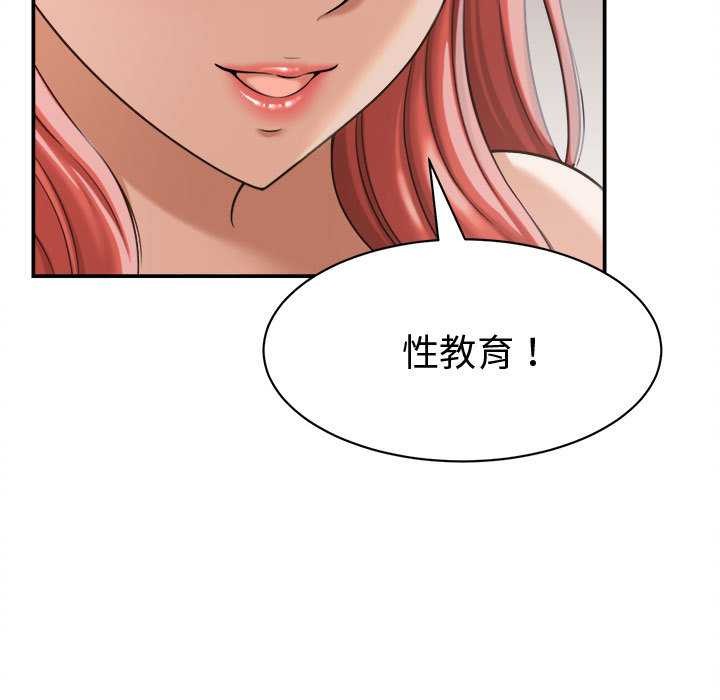 她们的夜晚属于我 - 第18話 - page 33