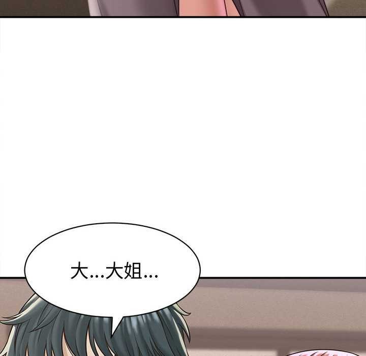 她们的夜晚属于我 - 第18話 - page 36