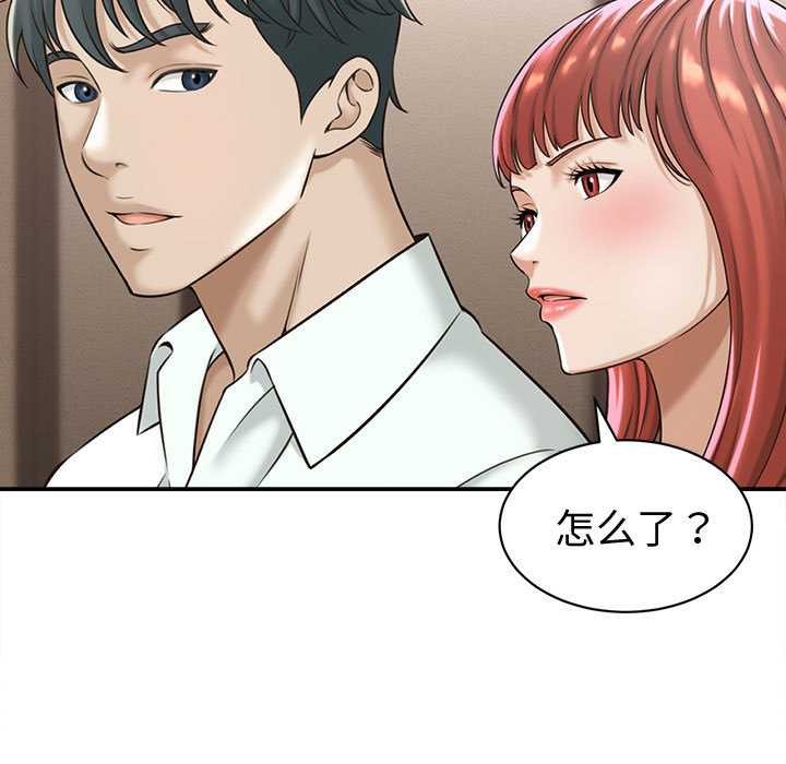她们的夜晚属于我 - 第18話 - page 37