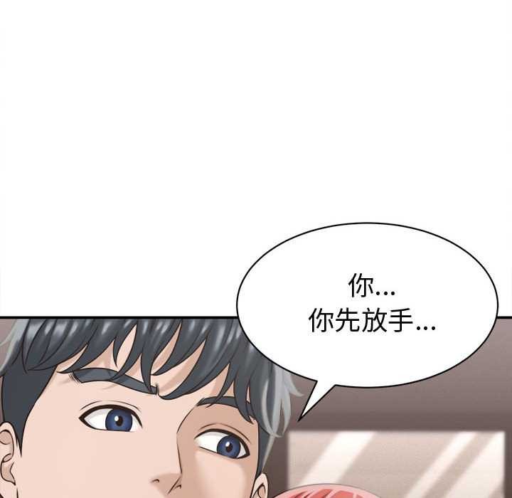她们的夜晚属于我 - 第18話 - page 38