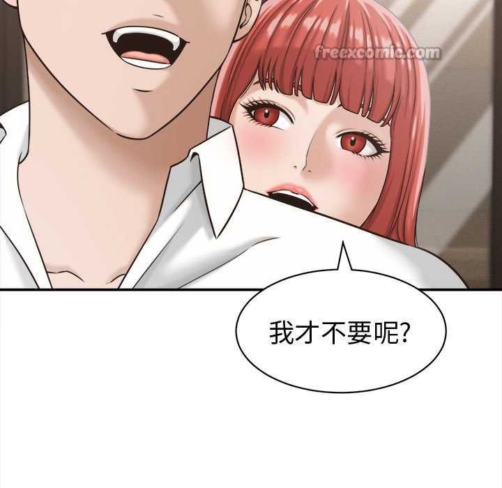 她们的夜晚属于我 - 第18話 - page 39