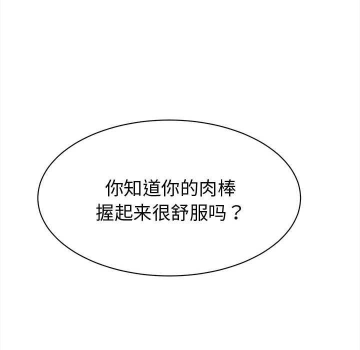 她们的夜晚属于我 - 第18話 - page 40