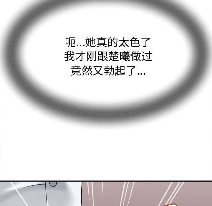 她们的夜晚属于我 - 第18話 - page 50