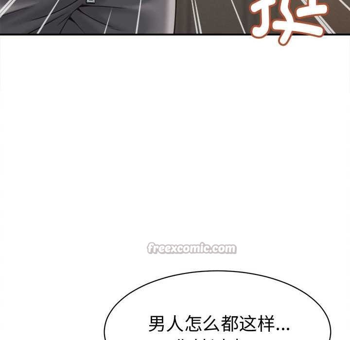 她们的夜晚属于我 - 第18話 - page 52