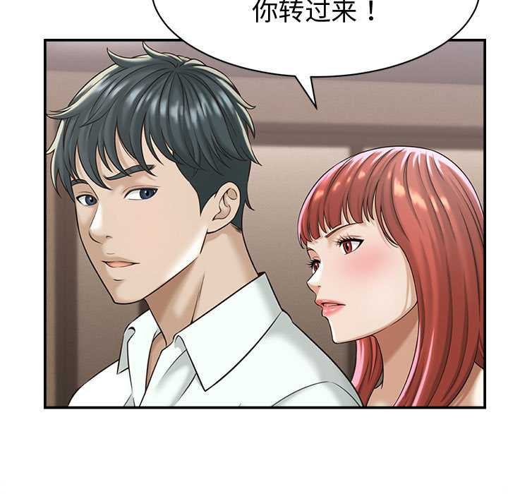 她们的夜晚属于我 - 第18話 - page 53