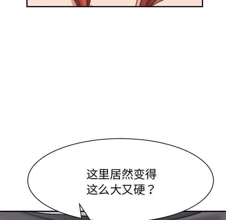 她们的夜晚属于我 - 第18話 - page 60