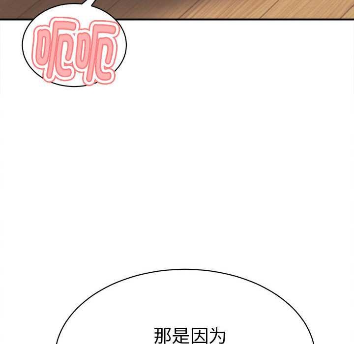 她们的夜晚属于我 - 第18話 - page 62