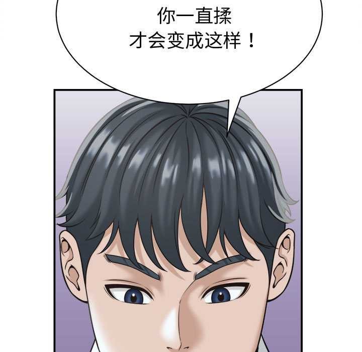 她们的夜晚属于我 - 第18話 - page 63