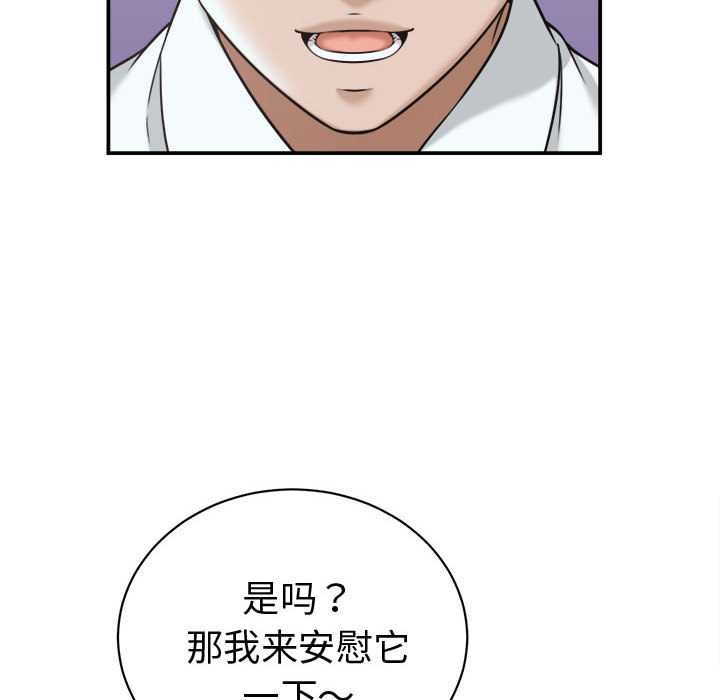 她们的夜晚属于我 - 第18話 - page 64