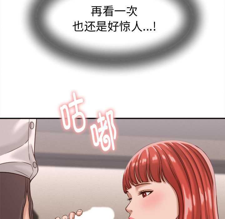 她们的夜晚属于我 - 第18話 - page 69