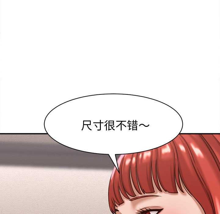 她们的夜晚属于我 - 第18話 - page 71