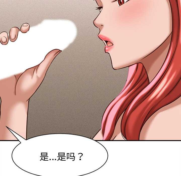 她们的夜晚属于我 - 第18話 - page 72