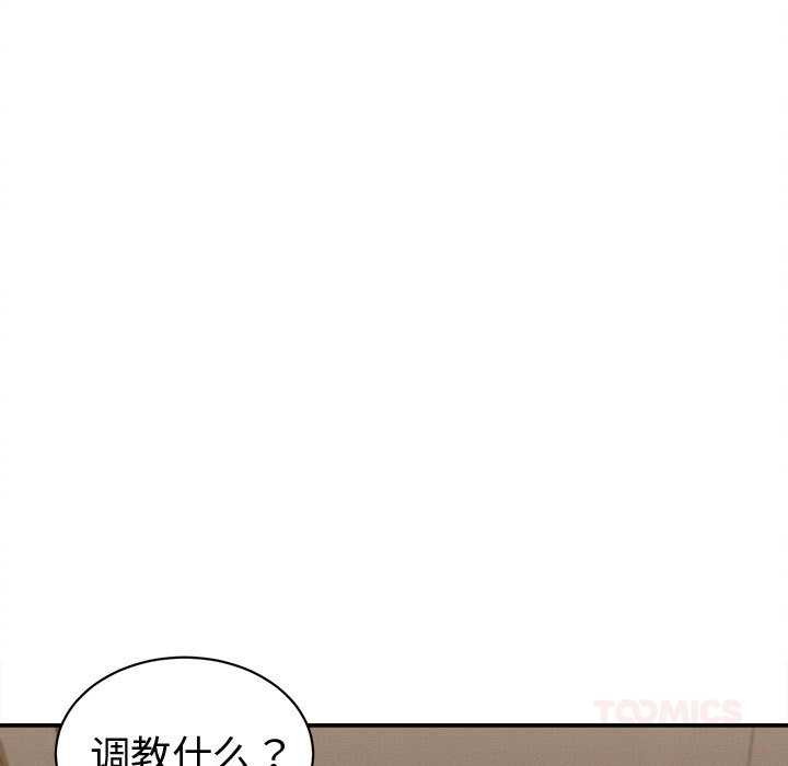 她们的夜晚属于我 - 第18話 - page 75