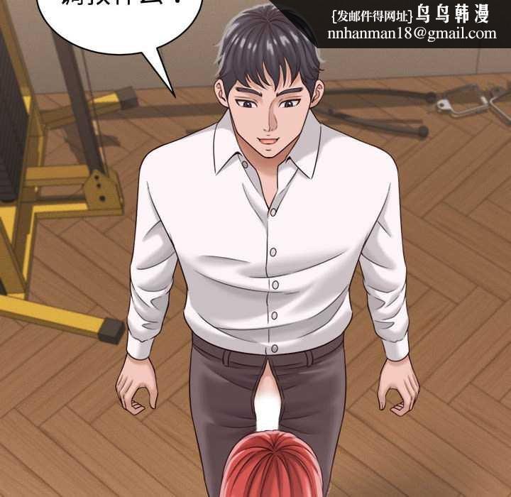 她们的夜晚属于我 - 第18話 - page 76