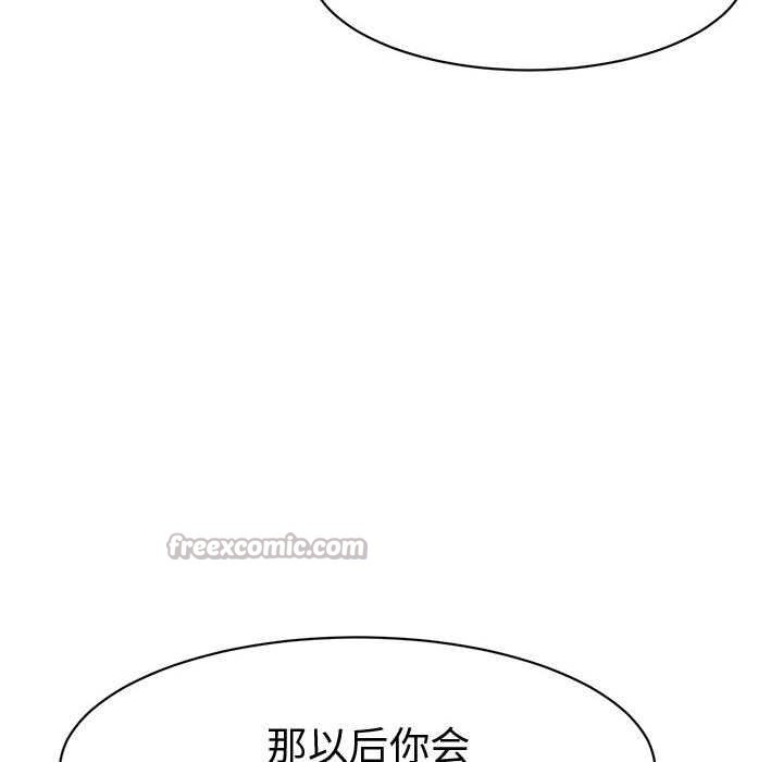 她们的夜晚属于我 - 第18話 - page 78