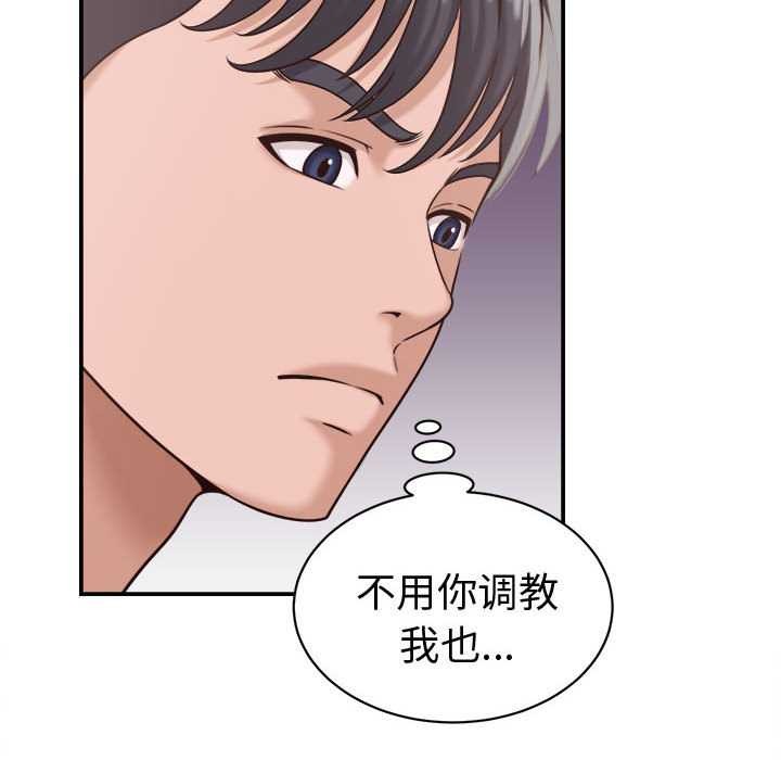 她们的夜晚属于我 - 第18話 - page 80