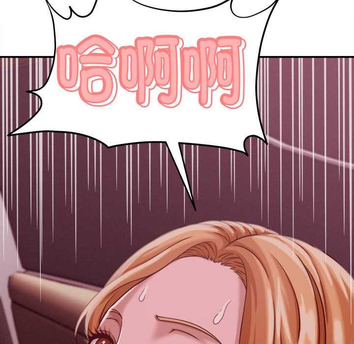 她们的夜晚属于我 - 第18話 - page 87
