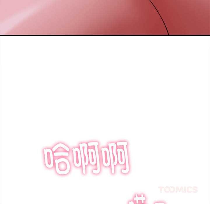 她们的夜晚属于我 - 第18話 - page 99