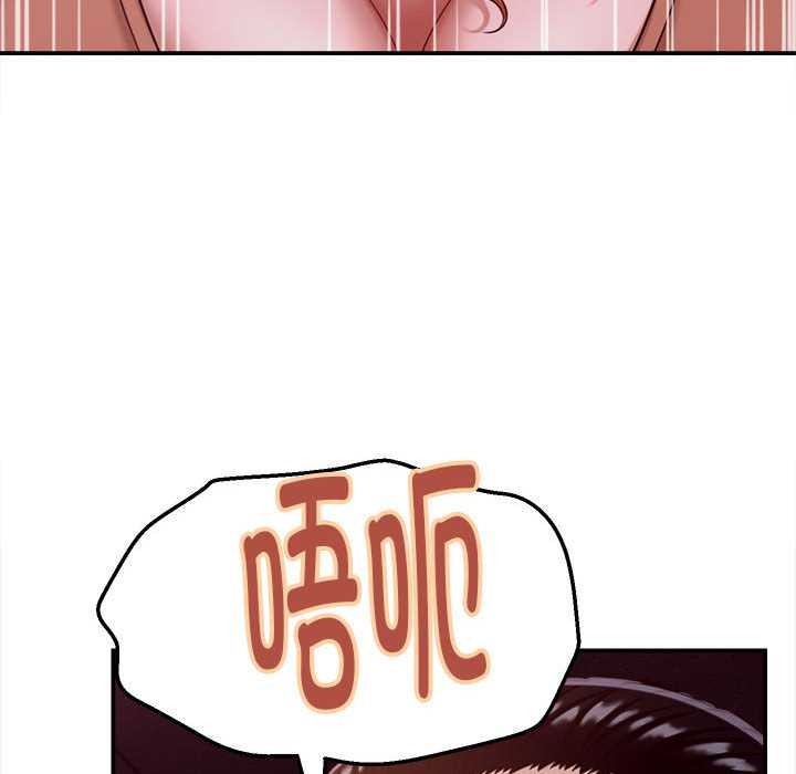 她们的夜晚属于我 - 第18話 - page 125