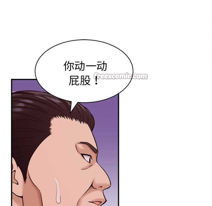 她们的夜晚属于我 - 第18話 - page 130